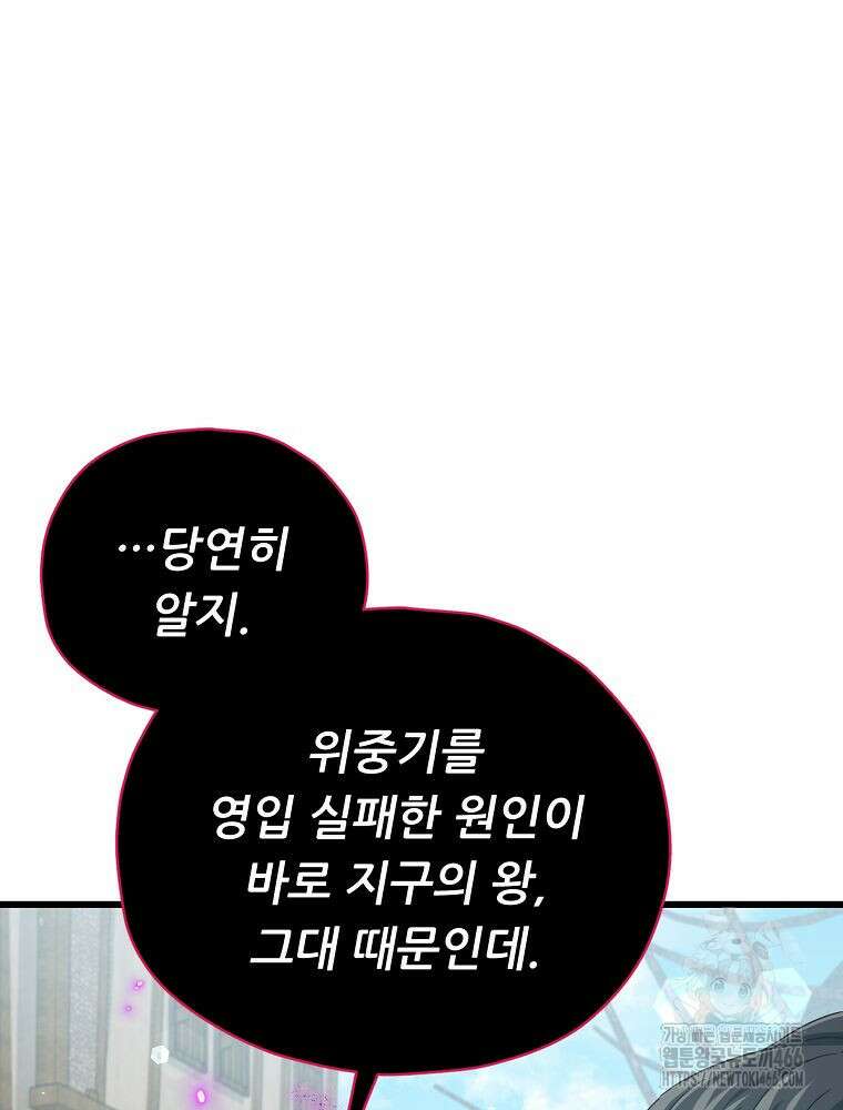 아빠가 너무 강함 199화 31