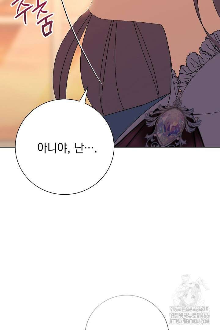 알타스의 동풍 93화 10