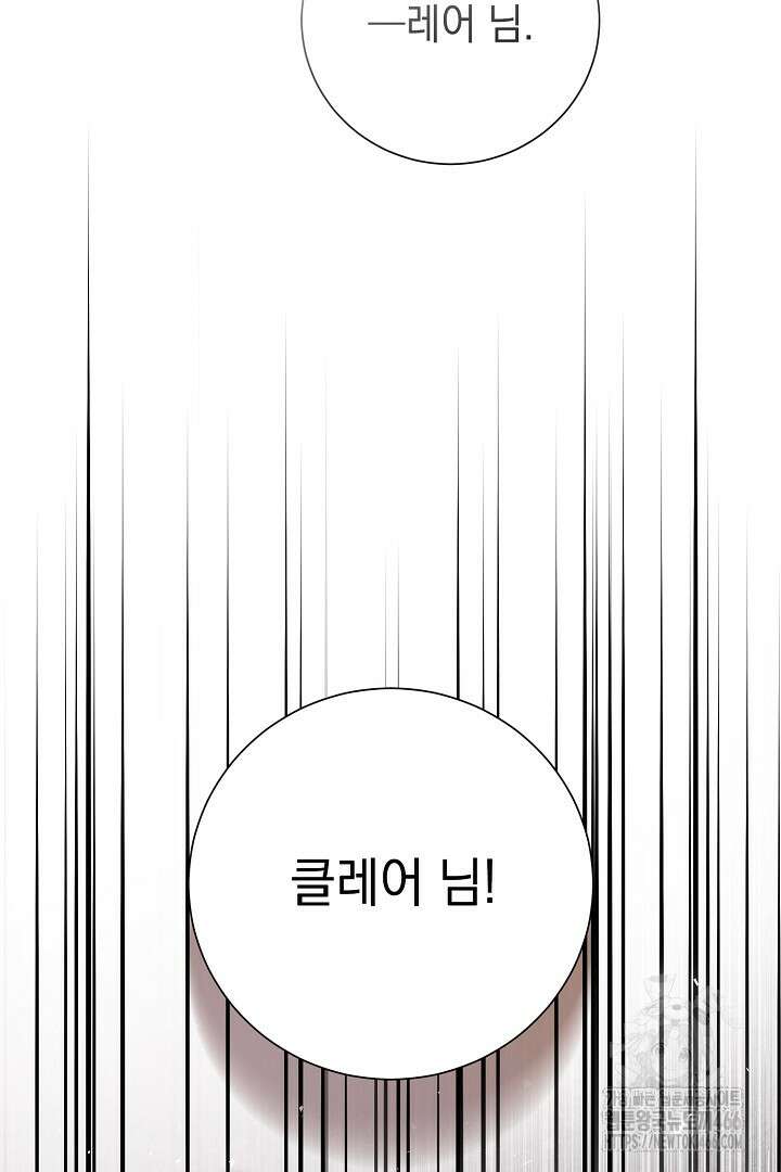 알타스의 동풍 93화 11