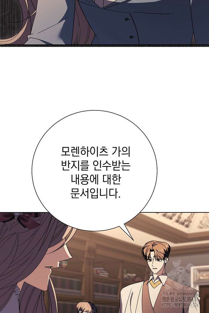알타스의 동풍 93화 13