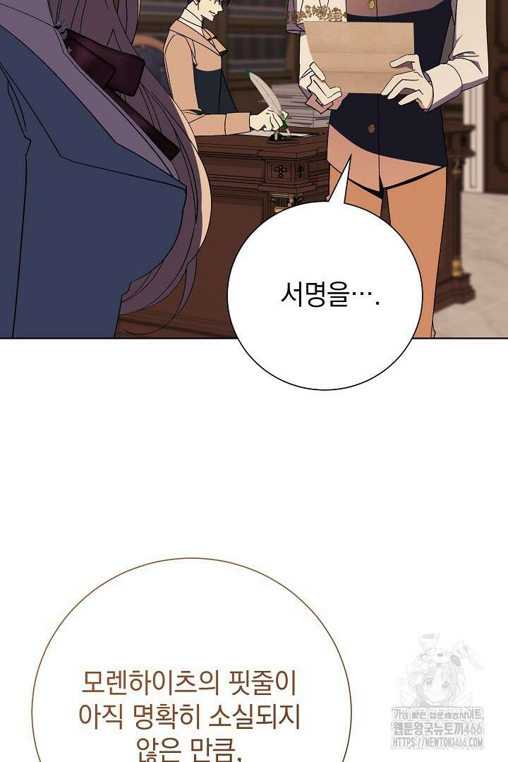 알타스의 동풍 93화 14