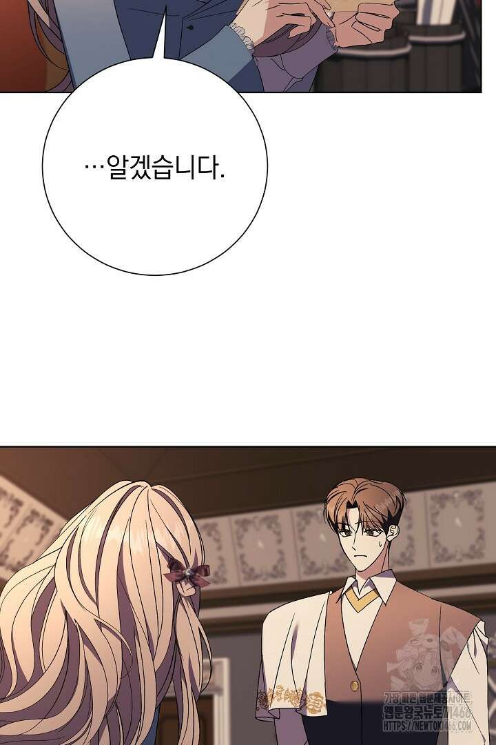 알타스의 동풍 93화 17