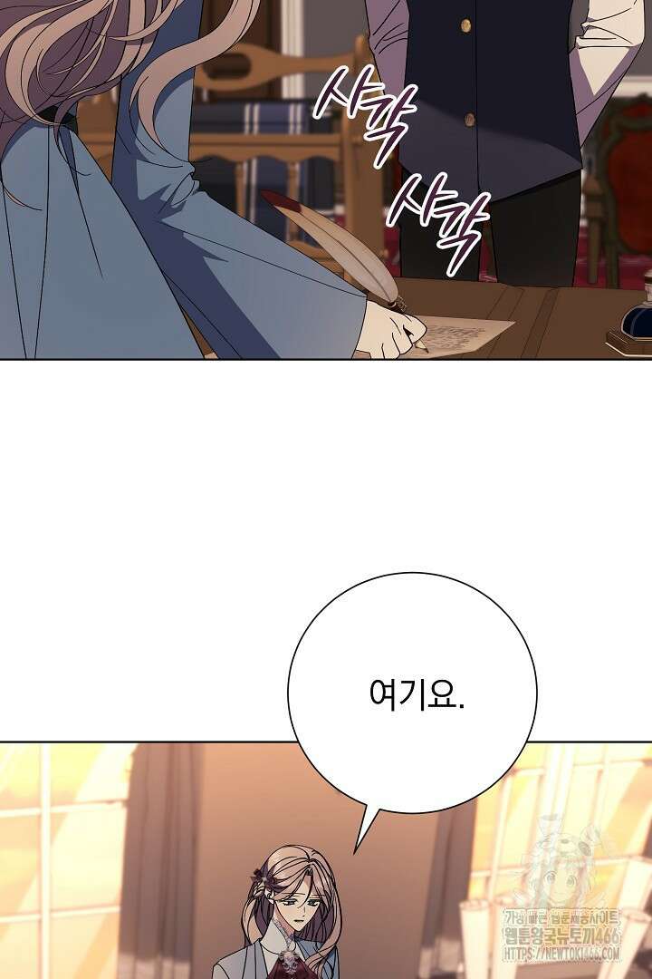 알타스의 동풍 93화 18
