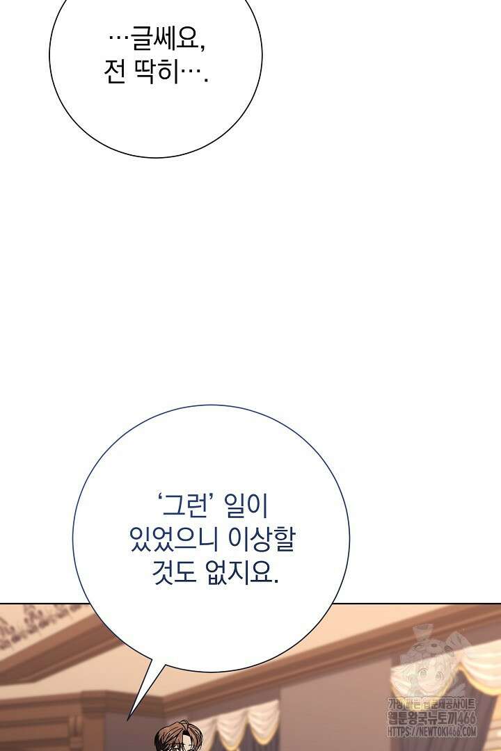 알타스의 동풍 93화 21