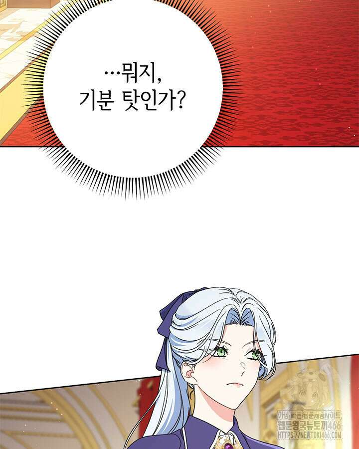 동생을 예쁘게 키웠다 86화 3