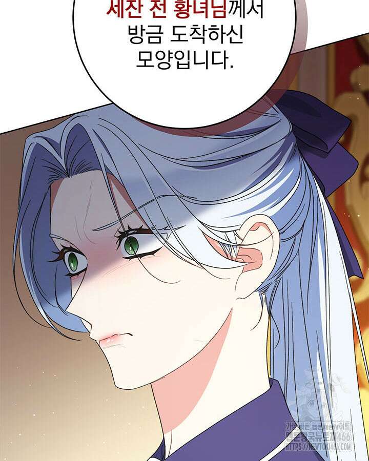 동생을 예쁘게 키웠다 86화 10