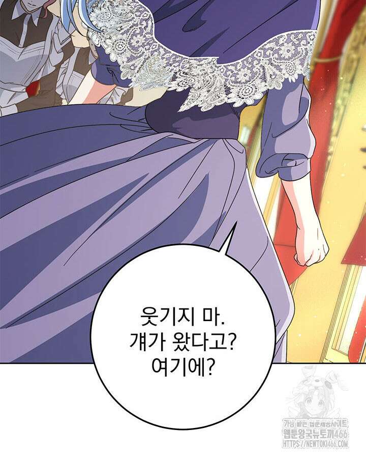 동생을 예쁘게 키웠다 86화 14