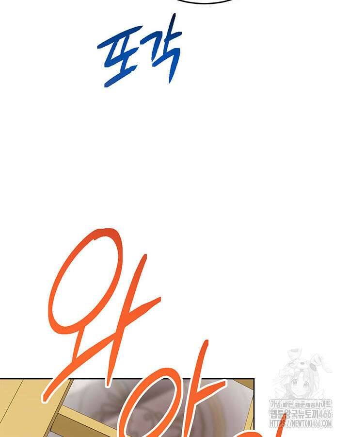 동생을 예쁘게 키웠다 86화 16