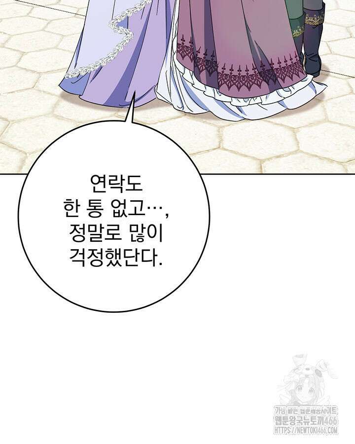 동생을 예쁘게 키웠다 86화 27