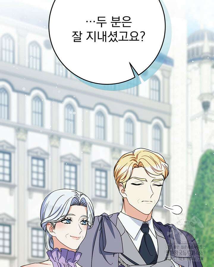 동생을 예쁘게 키웠다 86화 30
