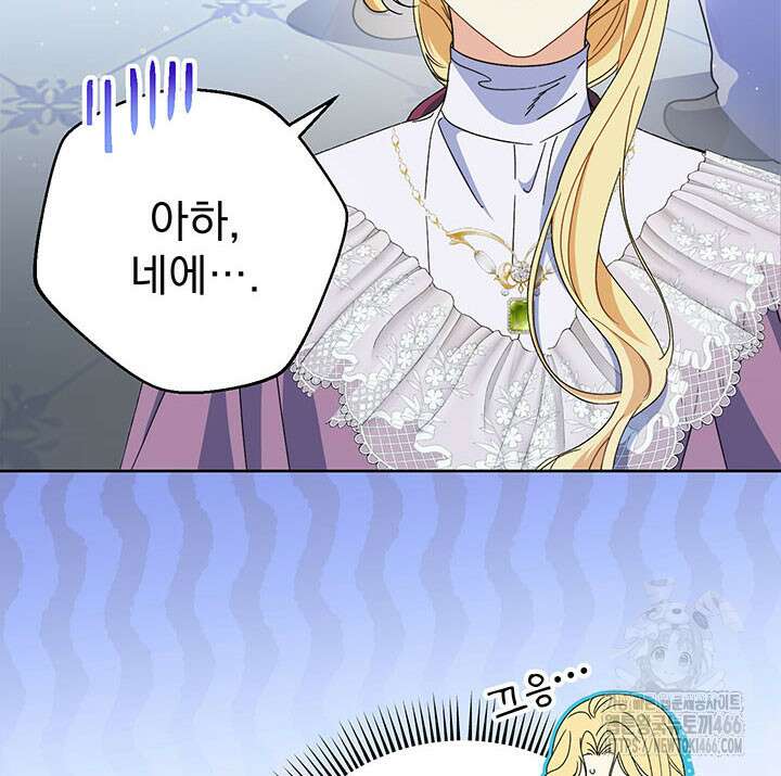 동생을 예쁘게 키웠다 86화 36