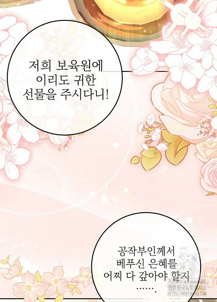 세상에 나쁜 금쪽이는 없다 10화 3