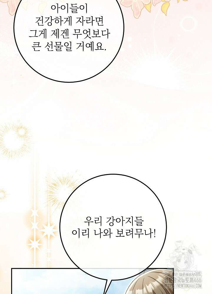 세상에 나쁜 금쪽이는 없다 10화 5