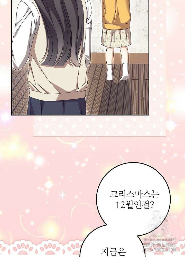 세상에 나쁜 금쪽이는 없다 10화 11
