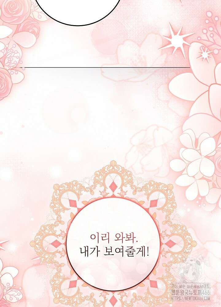 세상에 나쁜 금쪽이는 없다 10화 13
