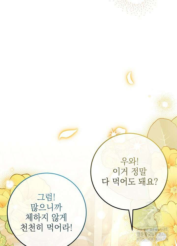 세상에 나쁜 금쪽이는 없다 10화 17