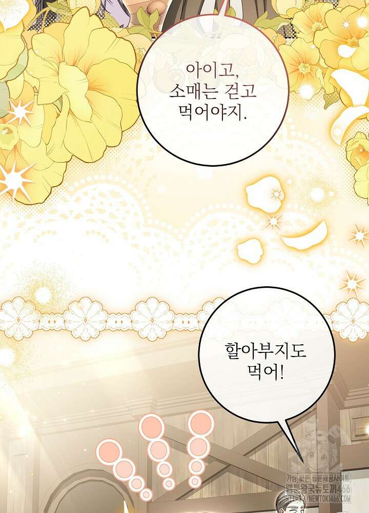 세상에 나쁜 금쪽이는 없다 10화 19