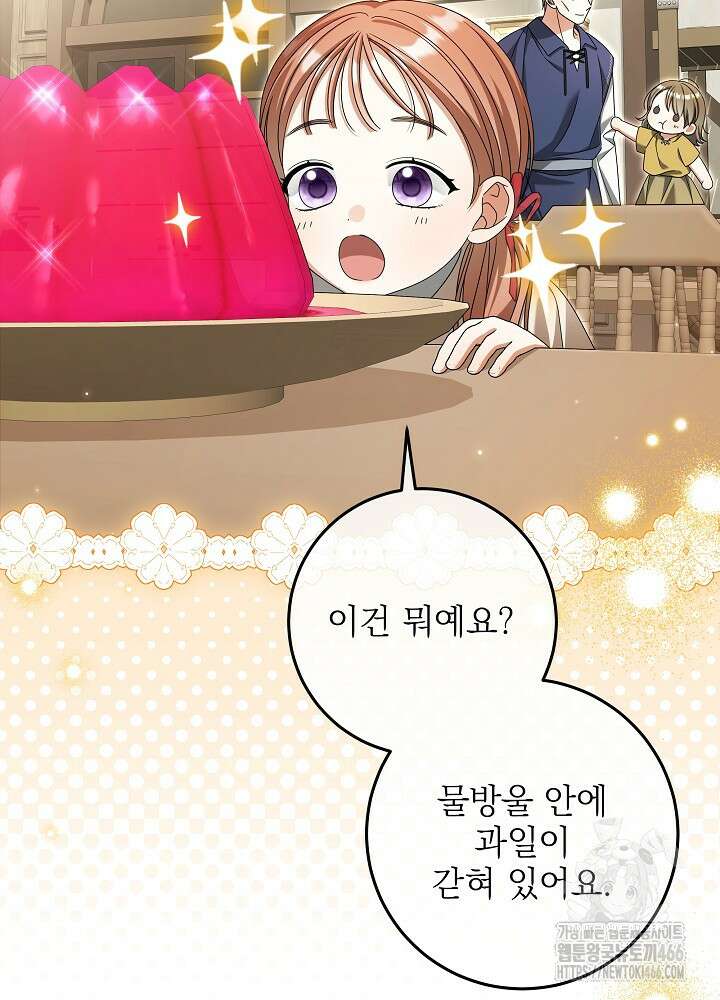 세상에 나쁜 금쪽이는 없다 10화 20