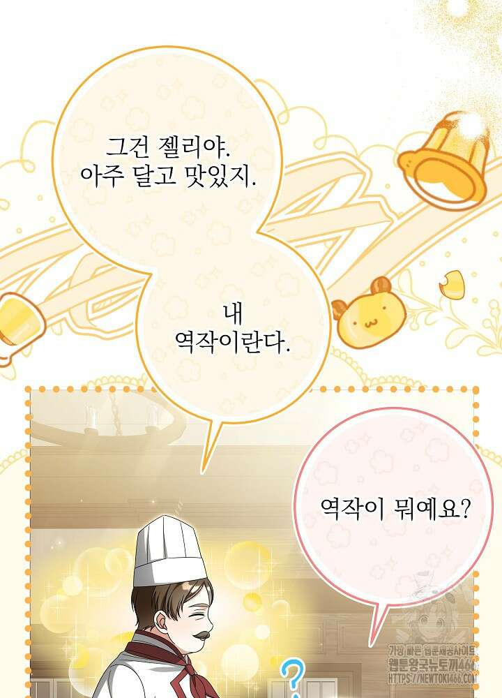 세상에 나쁜 금쪽이는 없다 10화 21
