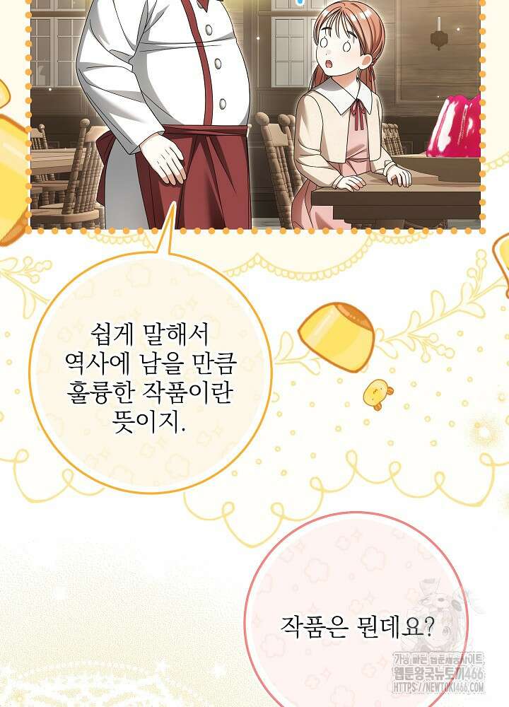 세상에 나쁜 금쪽이는 없다 10화 22