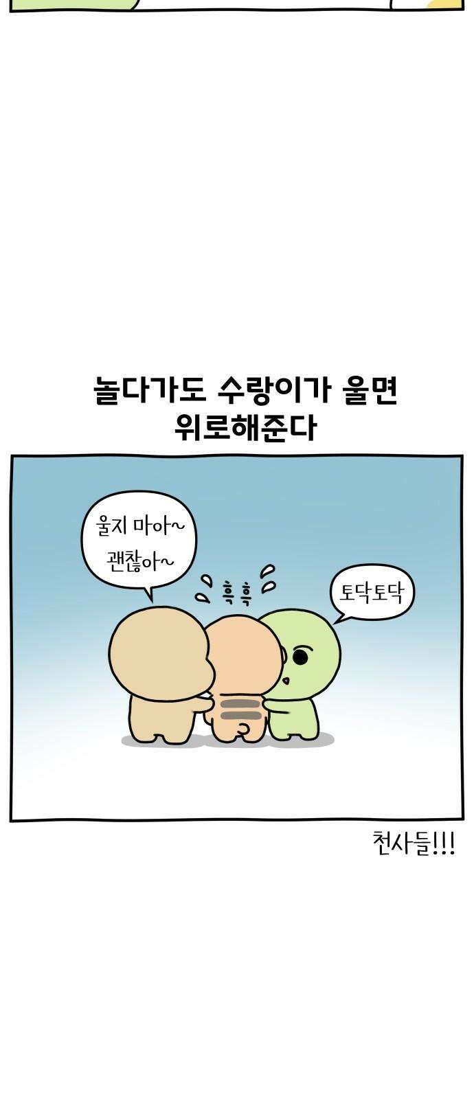 초등생활 그림일기 27화． 태권 수랑 (상) 4