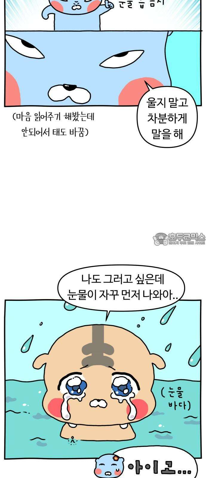 초등생활 그림일기 27화． 태권 수랑 (상) 6
