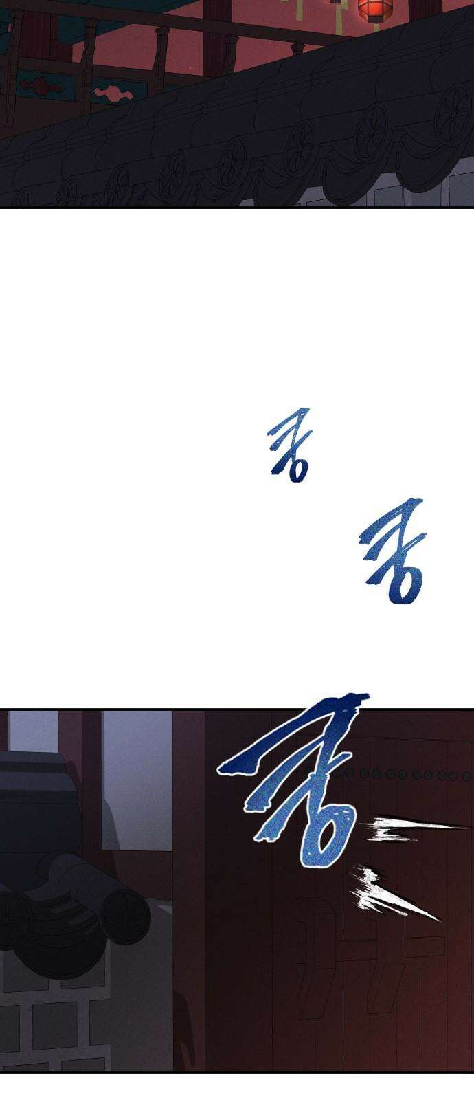 조선왕비 간택사건 9화 2