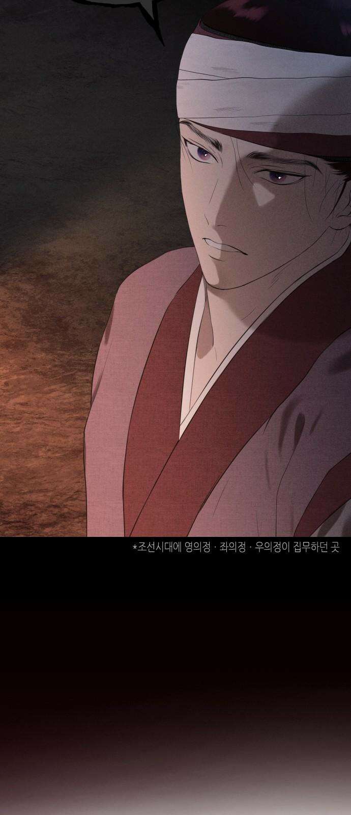조선왕비 간택사건 9화 11