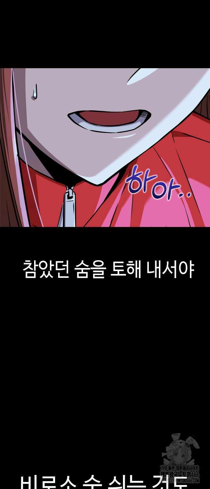 어쩌다보니 천생연분 95화 6