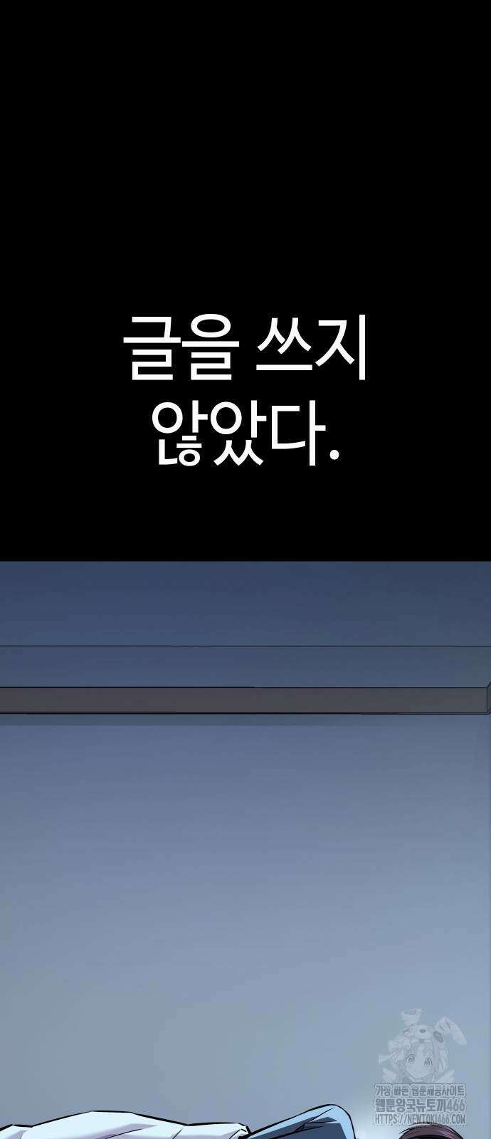 어쩌다보니 천생연분 95화 10