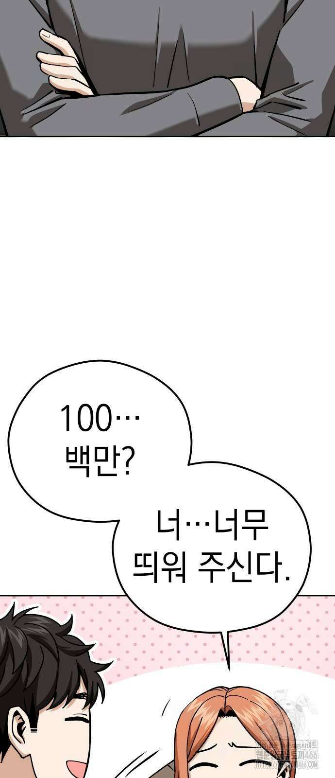어쩌다보니 천생연분 95화 15