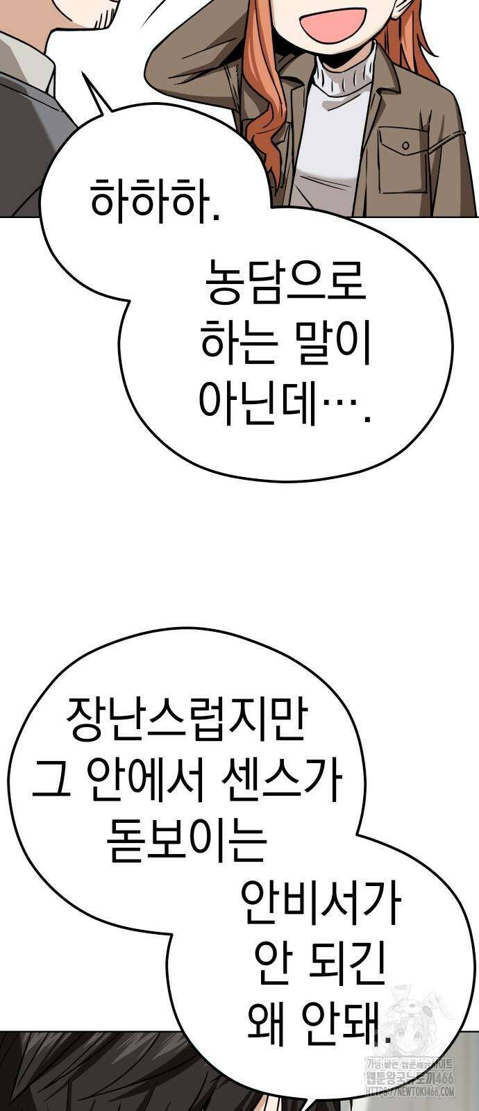 어쩌다보니 천생연분 95화 16