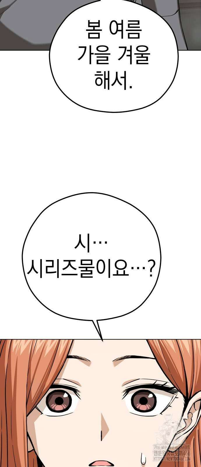 어쩌다보니 천생연분 95화 20