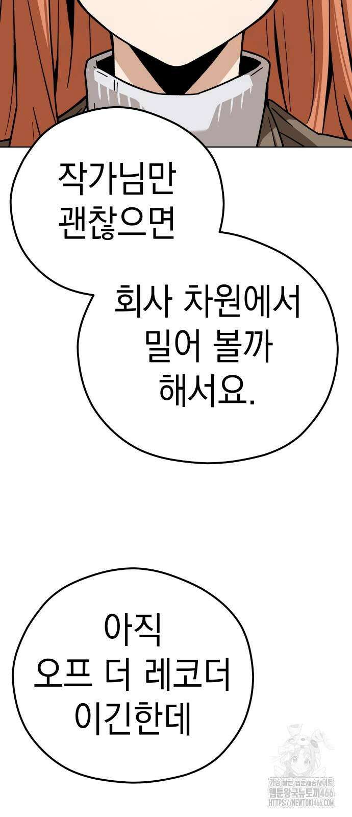 어쩌다보니 천생연분 95화 21