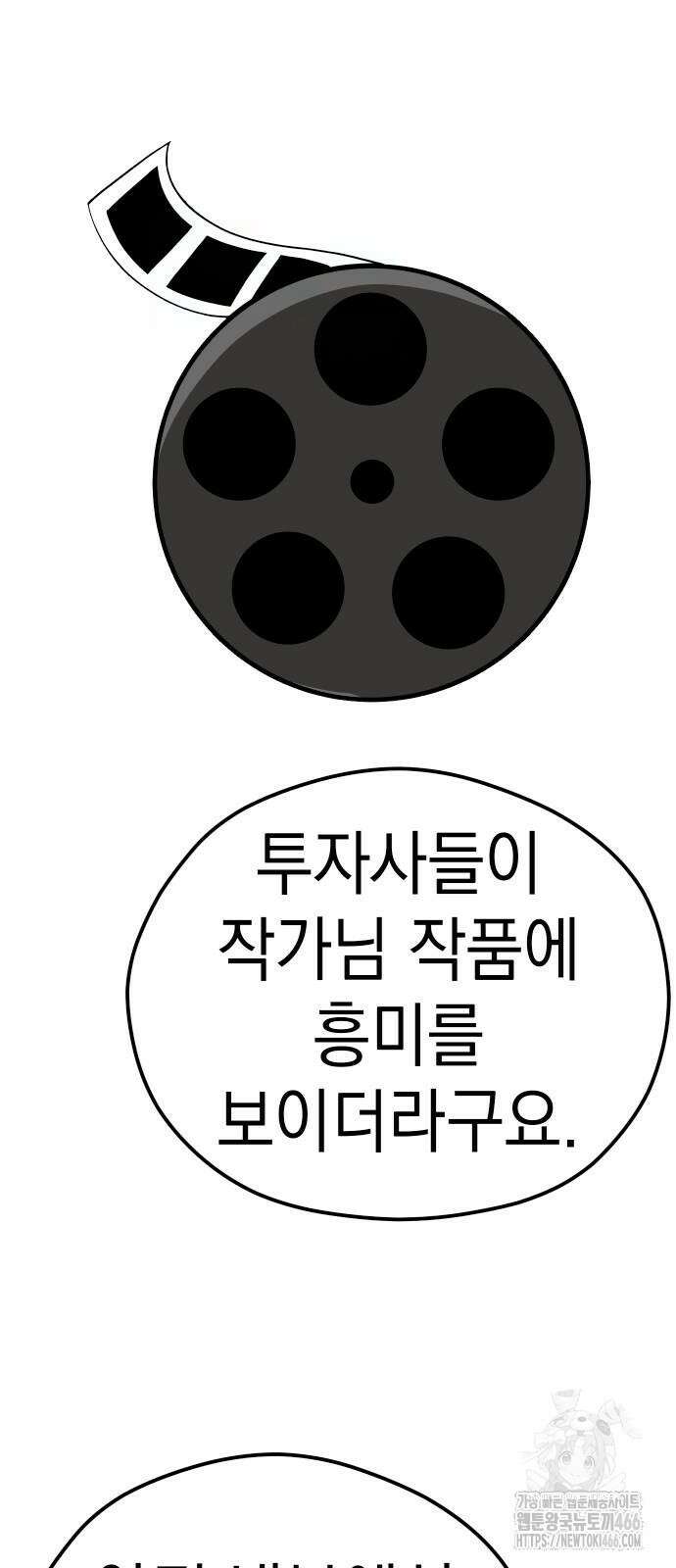 어쩌다보니 천생연분 95화 22