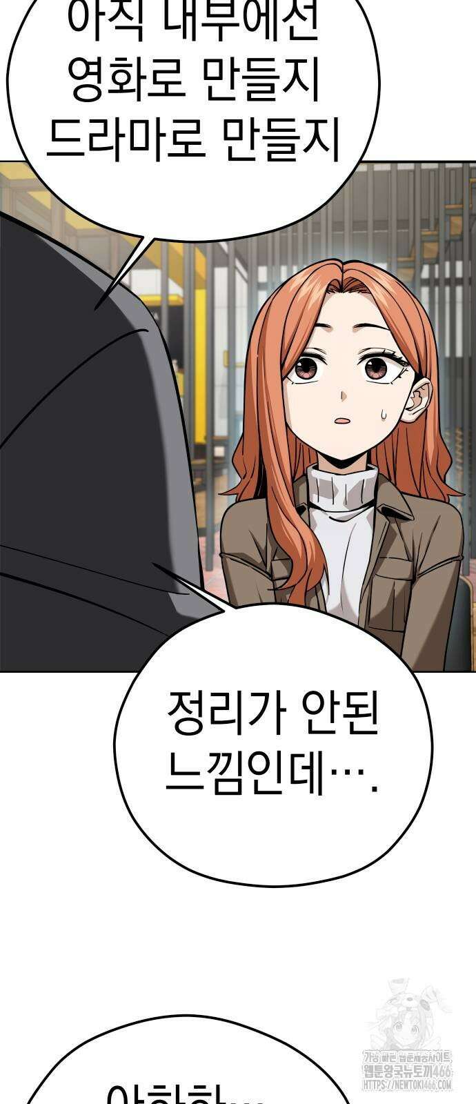어쩌다보니 천생연분 95화 23
