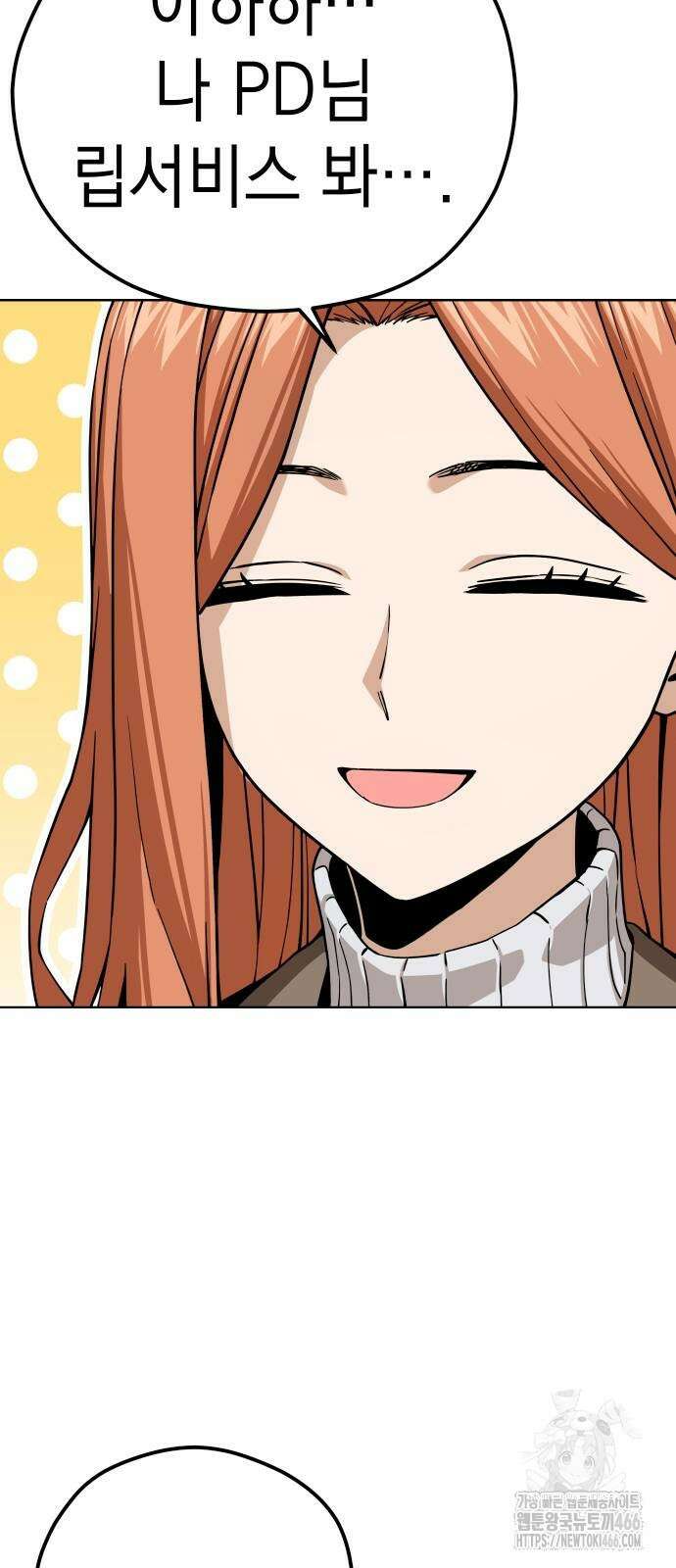 어쩌다보니 천생연분 95화 24