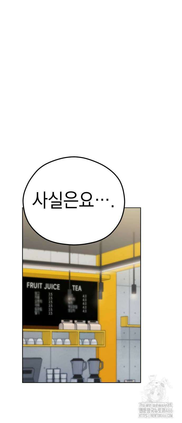 어쩌다보니 천생연분 95화 28