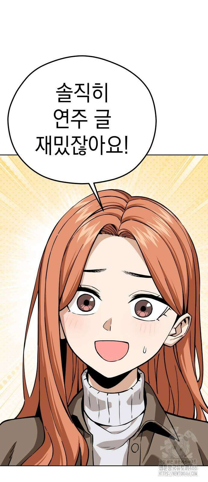 어쩌다보니 천생연분 95화 34
