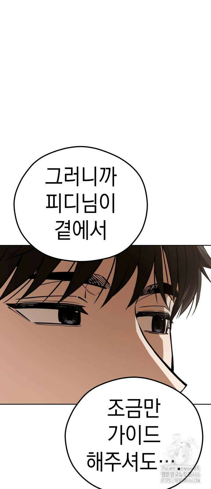 어쩌다보니 천생연분 95화 35