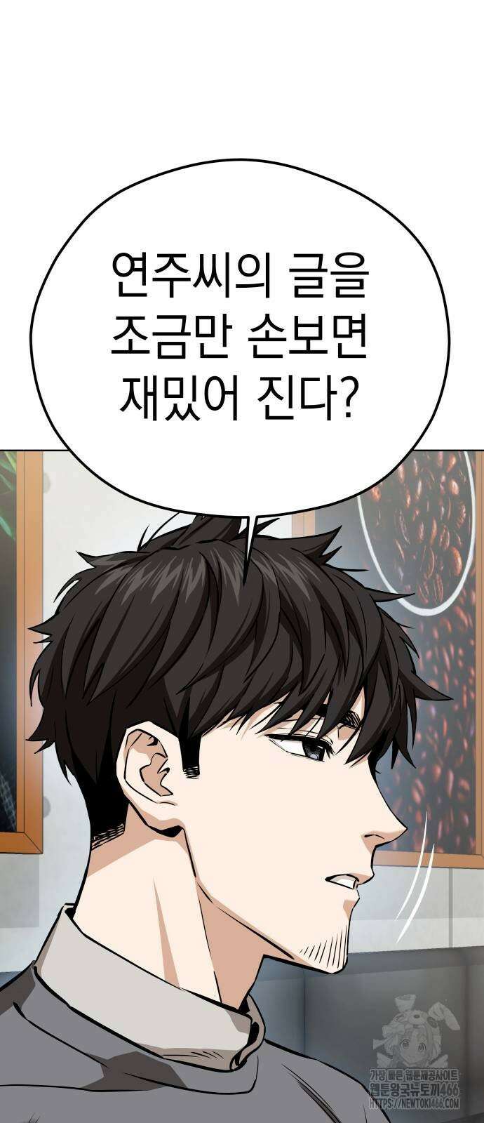 어쩌다보니 천생연분 95화 37