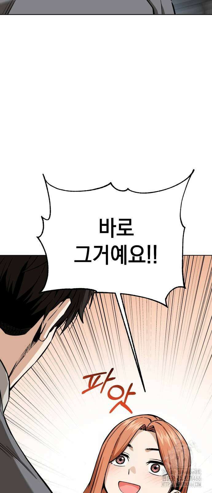어쩌다보니 천생연분 95화 38