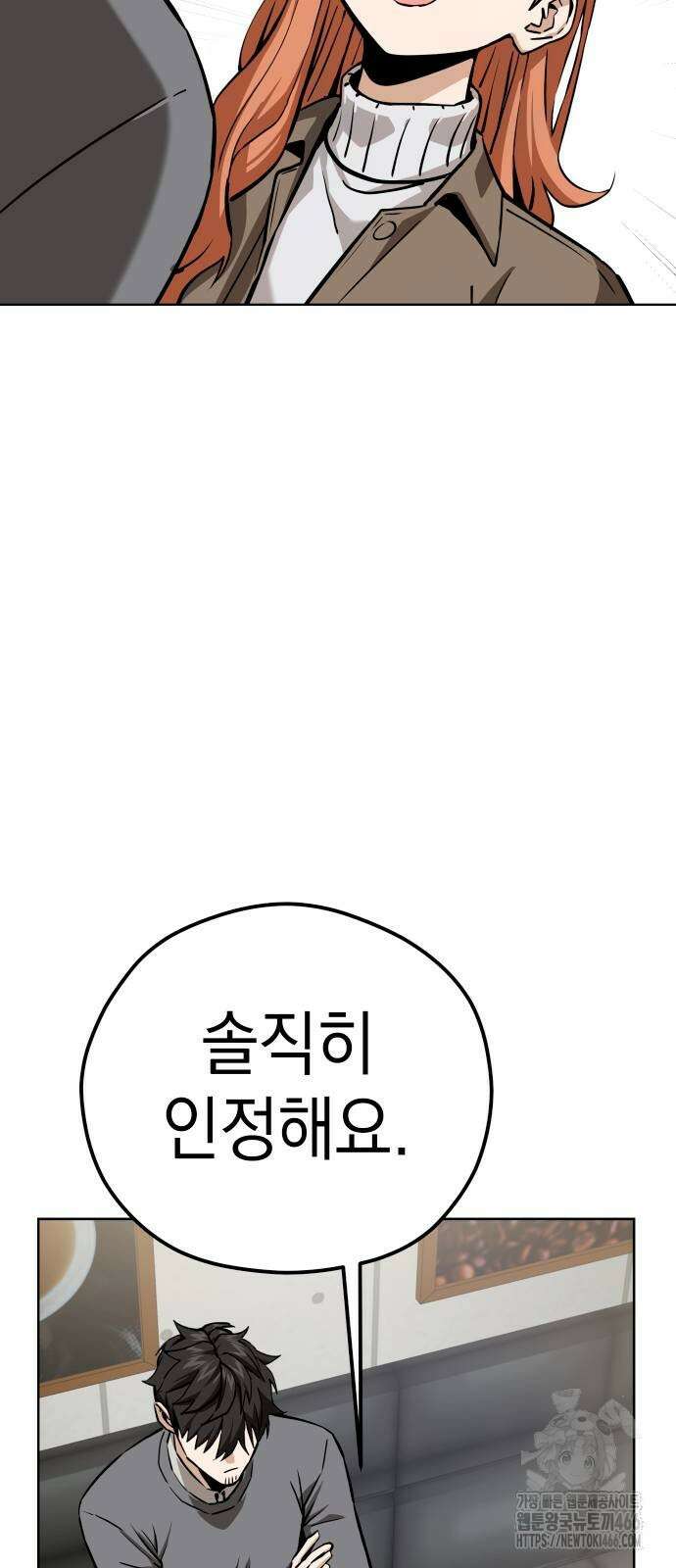 어쩌다보니 천생연분 95화 39