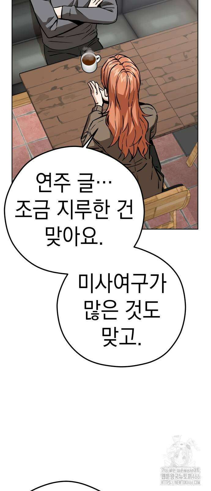 어쩌다보니 천생연분 95화 40