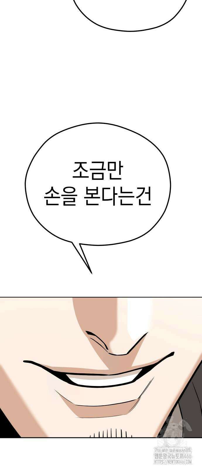어쩌다보니 천생연분 95화 42