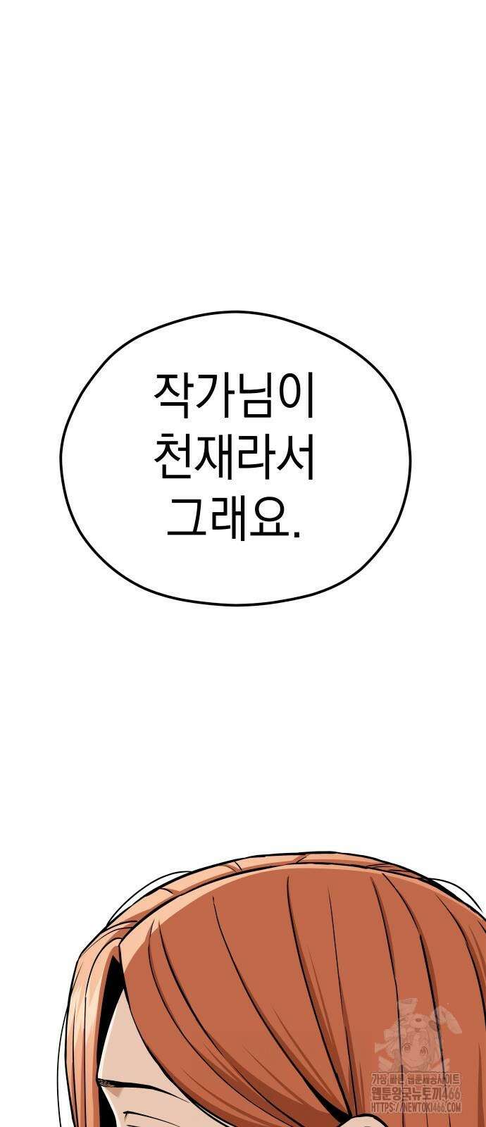 어쩌다보니 천생연분 95화 43