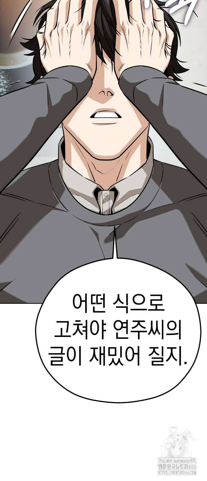 어쩌다보니 천생연분 95화 45