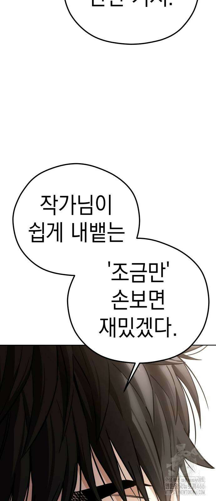 어쩌다보니 천생연분 95화 48