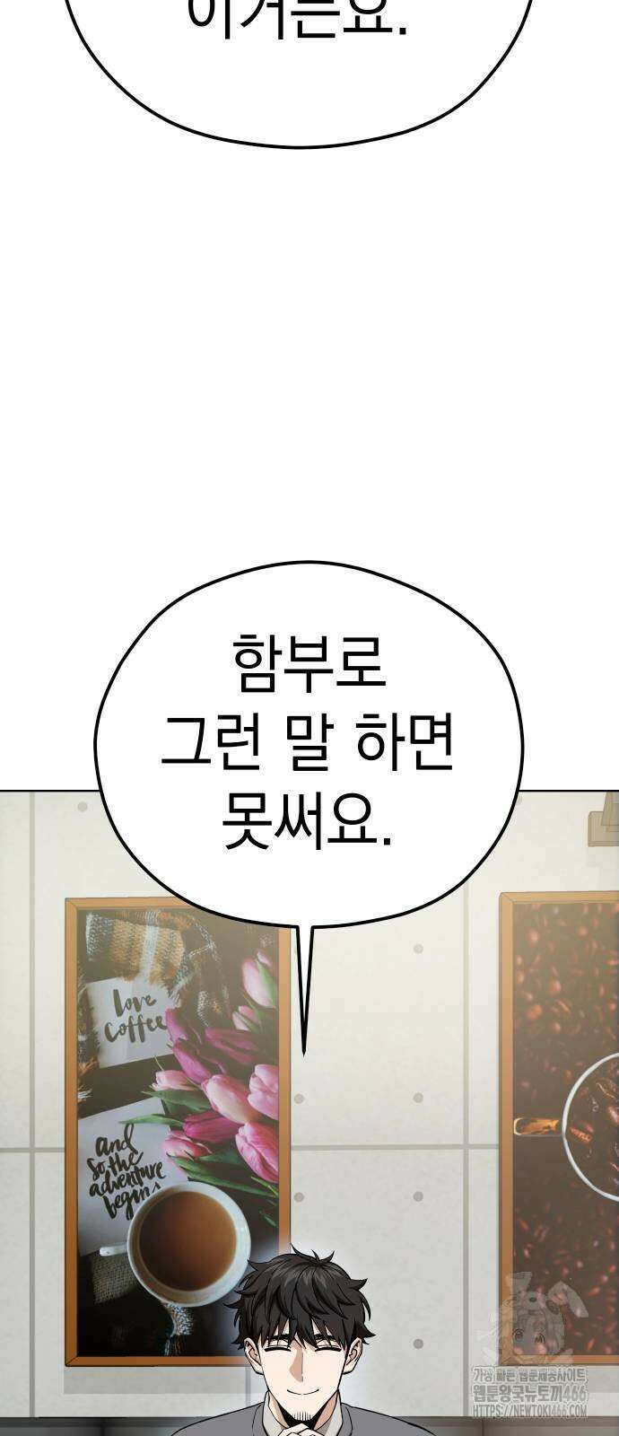 어쩌다보니 천생연분 95화 50