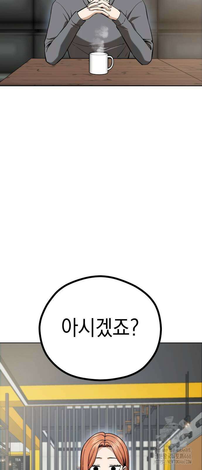 어쩌다보니 천생연분 95화 51
